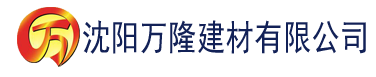 沈阳泡芙短视频App网站。建材有限公司_沈阳轻质石膏厂家抹灰_沈阳石膏自流平生产厂家_沈阳砌筑砂浆厂家